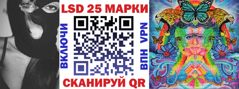 Марки 25I-NBOMe 1500мкг  Лесной 